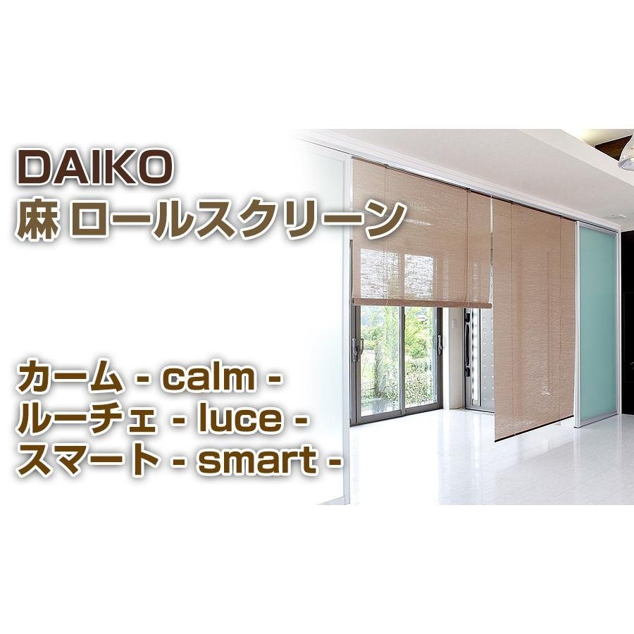 ロールスクリーン ロールカーテン ロールアップスクリーン 柄 麻 麻 スクリーン カーム サイズ 幅cm 高さ180cm 断熱 保温 Uvカット採光 遮光 簾 すだれ Roll Calm 02 ブラインド タイルカーペット R K 通販 Yahoo ショッピング