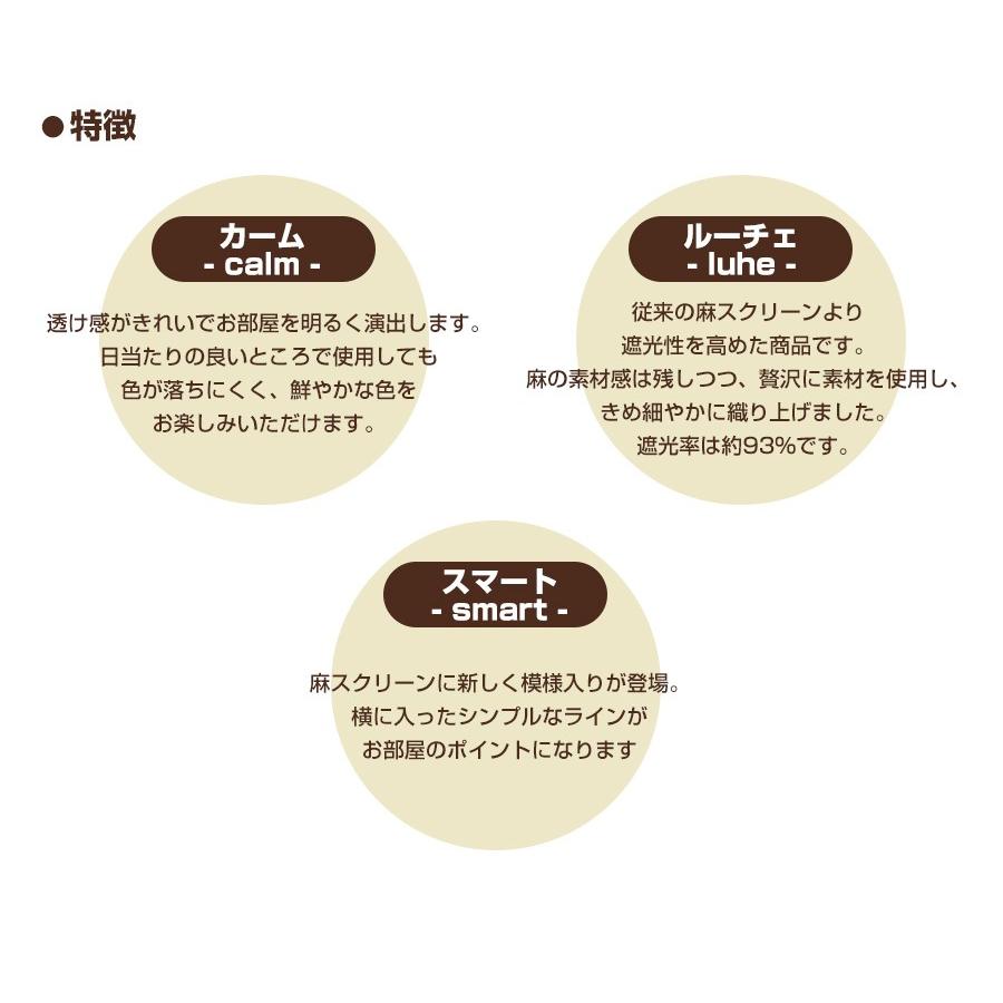 印象のデザイン ロールスクリーン ロールカーテン ロールアップスクリーン 柄 麻 スクリーン カーム サイズ 幅cm 高さ180cm 断熱 保温 Uvカット採光 遮光 簾 すだれ Originaljustturkey Com