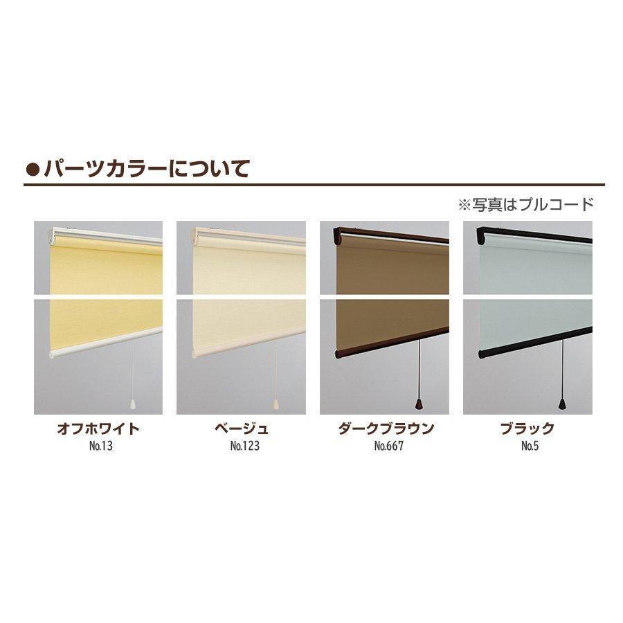 ロールスクリーン ロールカーテン 【ラルクシールド タチカワ