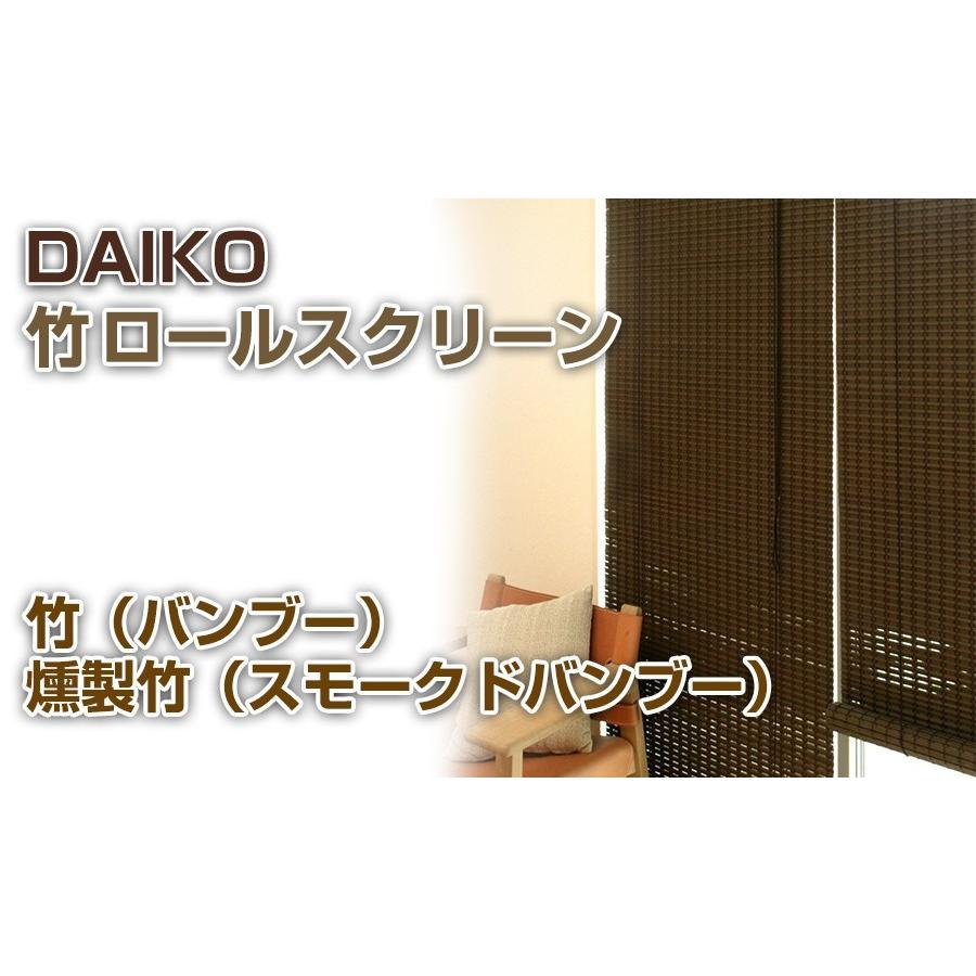 ロールスクリーン ロールカーテン ロールアップスクリーン 柄 竹 燻製竹 スクリーン サイズ 幅cm Uvカット採光 高さ180cm 和風 すだれ 断熱 手数料無料 保温 遮光 簾