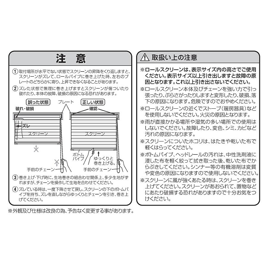 フルネス ライトコントロール ロールスクリーン ゼブライト 調光 スクリーン ロールスクリーン ロールカーテン シェード 規格 幅40cm 高さ110cm｜orsun｜08