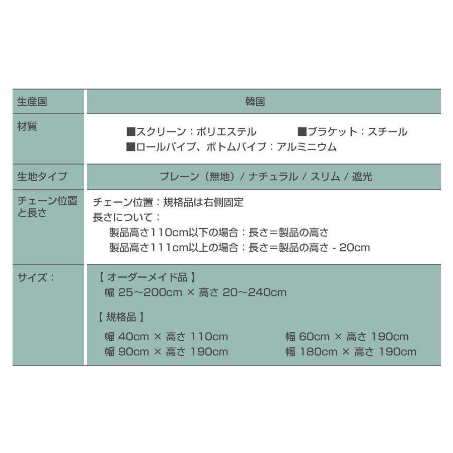 フルネス ライトコントロール ロールスクリーン ゼブライト 調光 スクリーン ロールカーテン シェード オーダー 遮光 幅36-60cm 高さ31-50cm｜orsun｜03