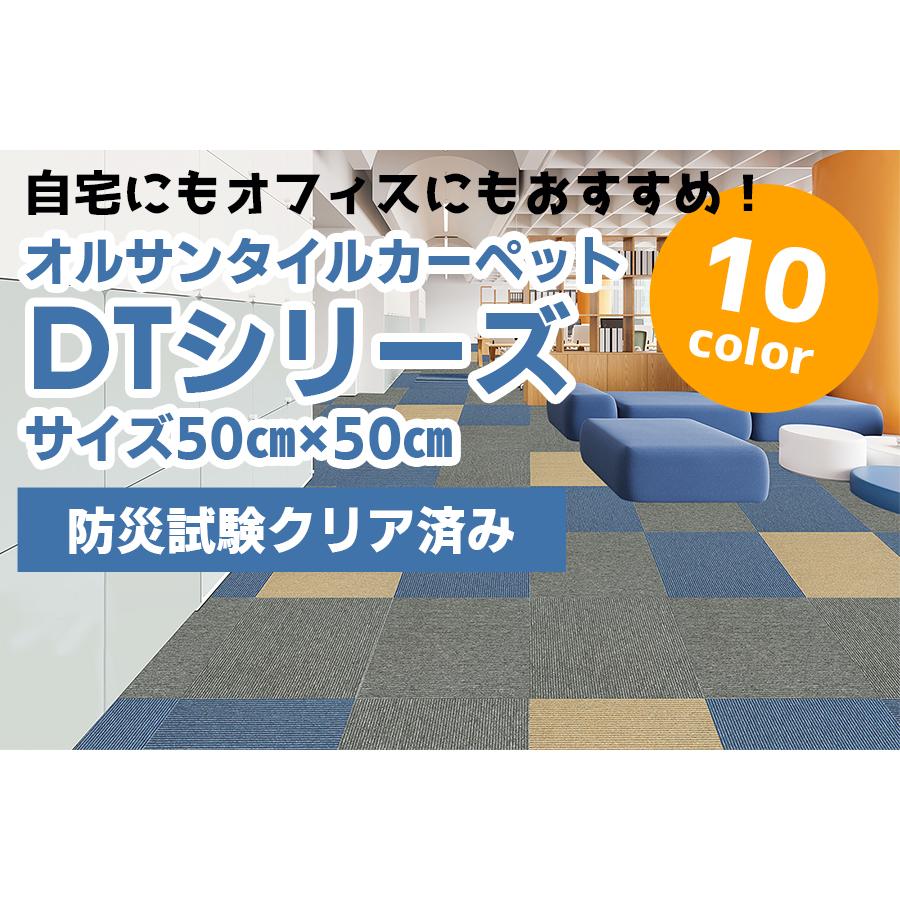 haru＊様ご確認用 あすつく対応、即日出荷可能！ タイルカーペット 100枚セット 50×50cm