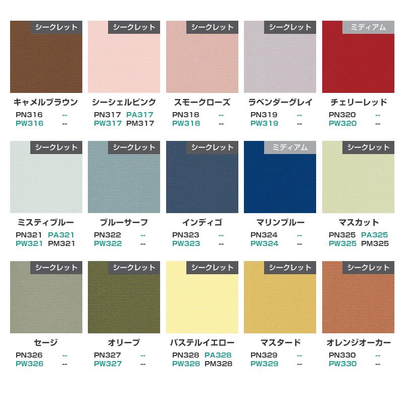 カラーサンプル】ニチベイ バーチカルブラインド popola2 ポポラ2【5色