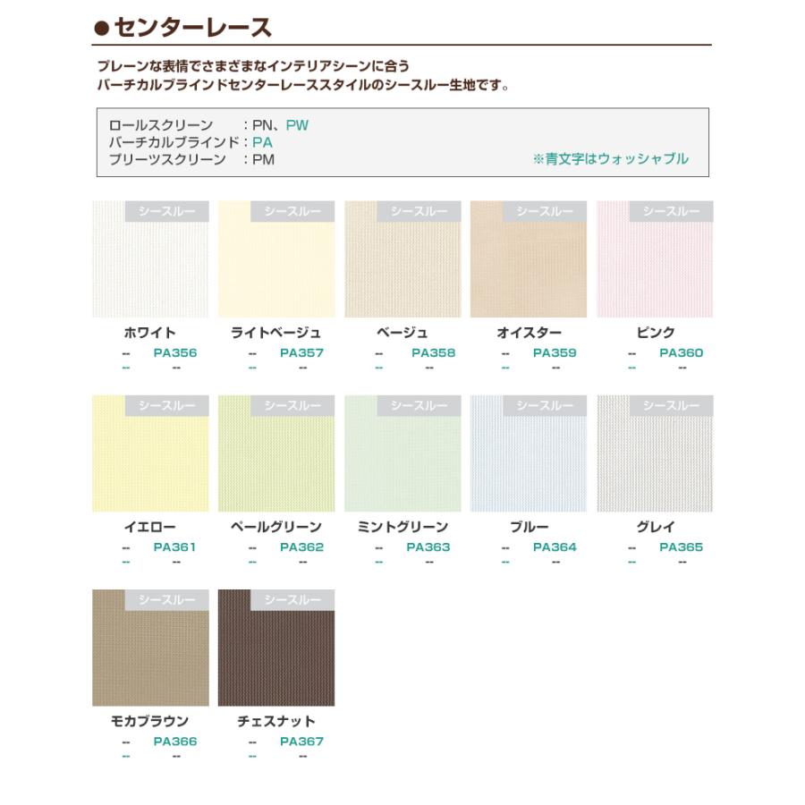 カラーサンプル】ニチベイ バーチカルブラインド popola2 ポポラ2【5色
