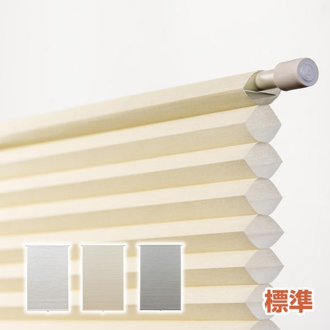 フリーカット ハニカムシェード 標準タイプ 規格サイズ 幅24cm 35cm