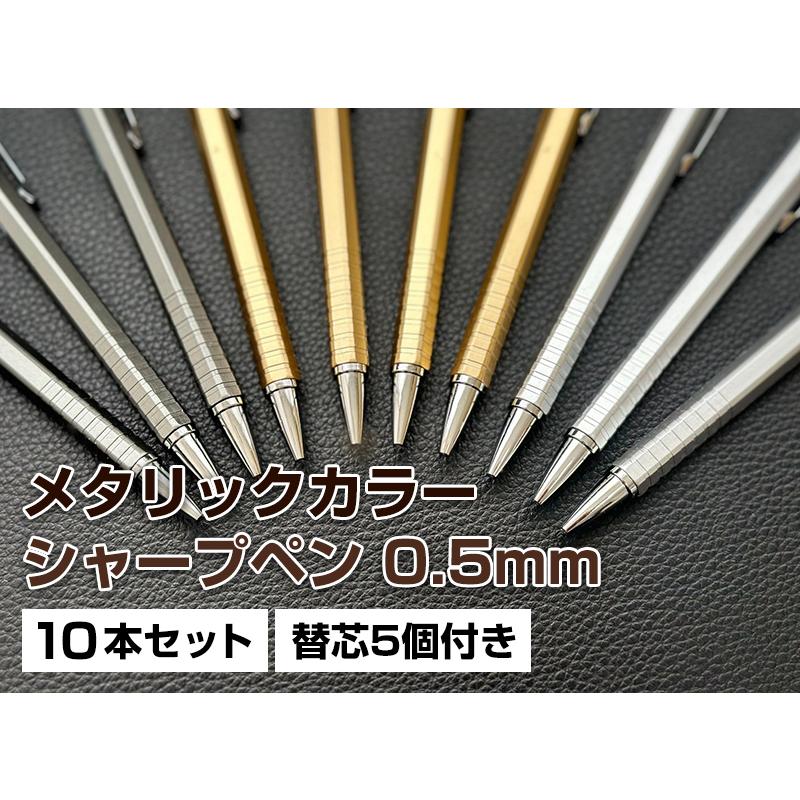 シャープペン シャーペン シャープペンシル セット 芯径 0.5mm 送料無料【オルサン メタリックカラー プラスチック シャープペン10本 替え芯 5個セット 3色】 : ブラインド タイルカーペット R・K - 通販 - Yahoo!ショッピング シャープペン シャーペン シャープペンシル セット 芯径 0.5mm 送料無料【オルサン メタリックカラー プラスチック シャープペン10本 替え芯 5個セット 3色】 : ブラインド タイルカーペット R・K - 通販 - Yahoo!ショッピング