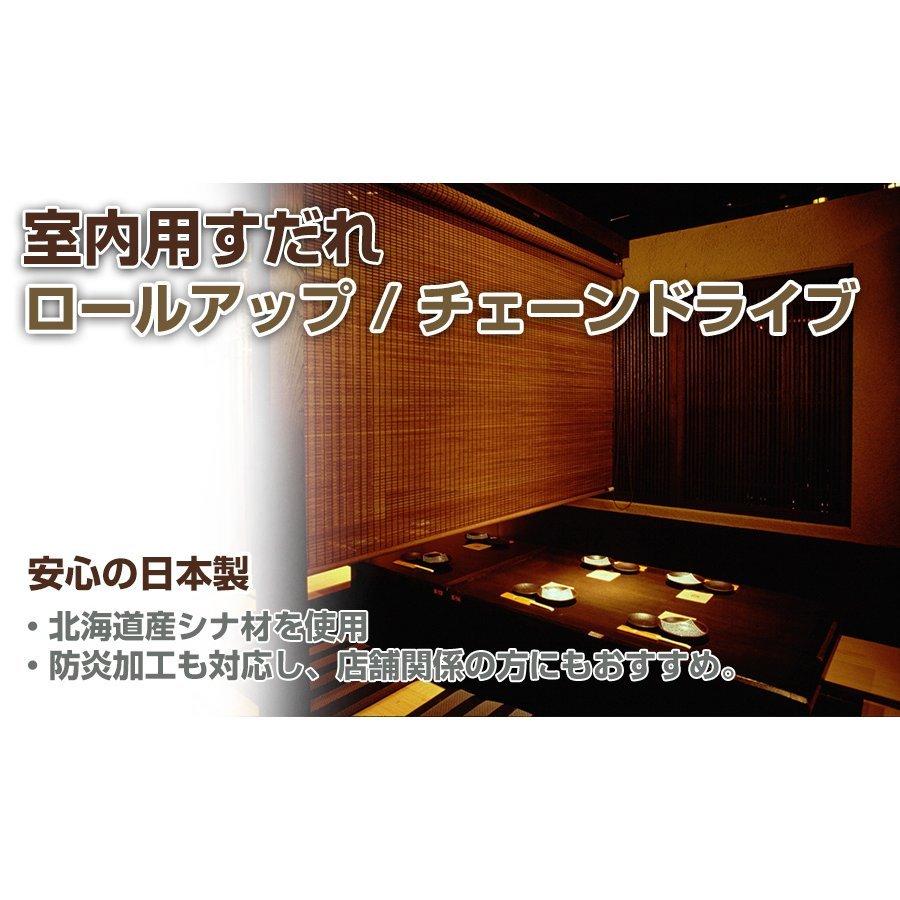 最適な材料 スダレ すだれ 簾 防炎対応 室内用スダレ オーダーメイド チェーンドライブ 防炎 幅 121 150cm 高さ 141 160cm 国産 目隠し 室内 おしゃれ 取り付け金具 内祝い Tprepara Cl
