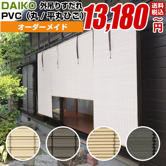 スダレ すだれ 簾 外吊り 目隠し 屋外 フック 室内 おしゃれ 取り付け金具 カーテン 樹脂 Saralinfrastructure Com