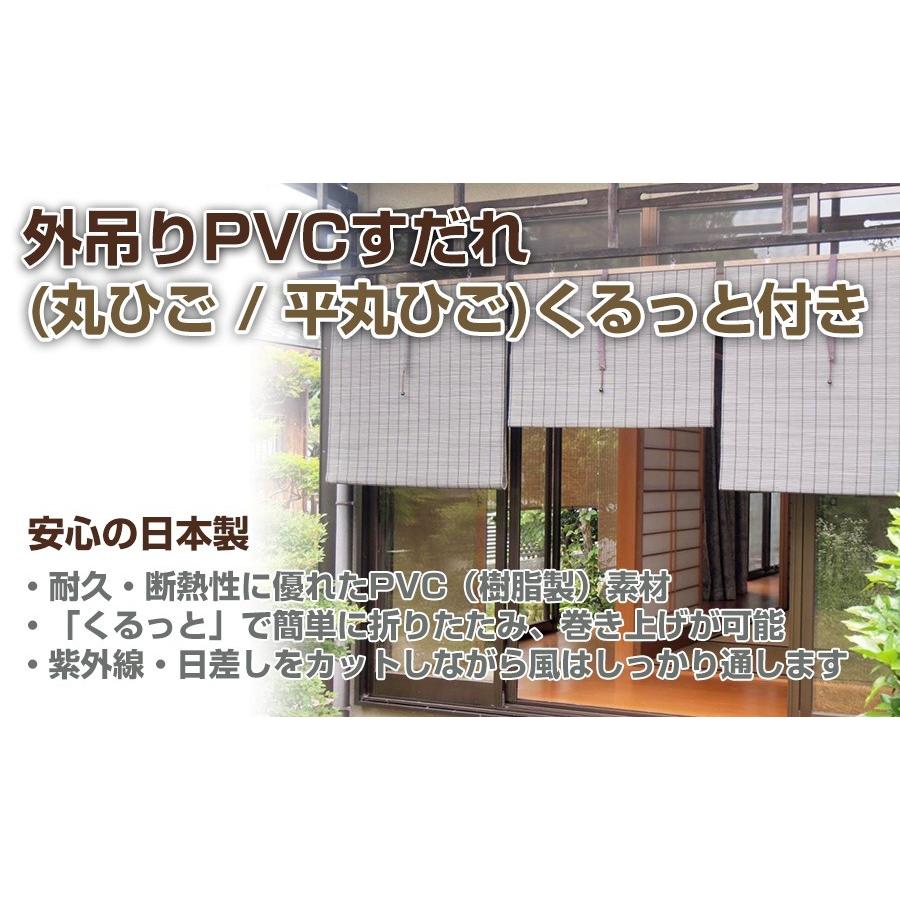 スダレ すだれ 簾 外吊り 【 外吊りPVCスダレ 平丸ひご 中 規格品 サイズ 88cm×110cm】目隠し 屋外 フック 室内 おしゃれ 取り付け金具 カーテン 樹脂 ハンガー :sudare-soto-ph-02:ブラインド タイルカーペット R・K - 通販 - Yahoo!ショッピング スダレ すだれ 簾 外吊り 【 外吊りPVCスダレ 平丸ひご 中 規格品 サイズ 88cm×110cm】目隠し 屋外 フック 室内 おしゃれ 取り付け金具 カーテン 樹脂 ハンガー :sudare-soto-ph-02:ブラインド タイルカーペット R・K - 通販 - Yahoo!ショッピング