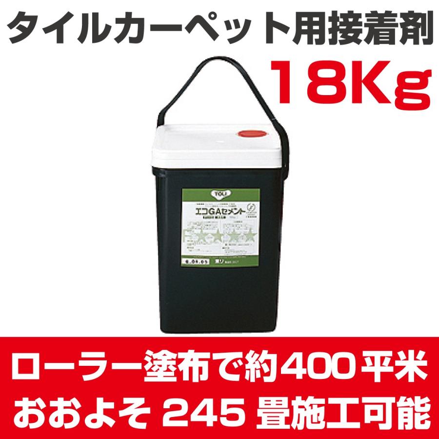 タイルカーペット専用接着剤 18キロ 東リエコGAセメント EGAC-L L