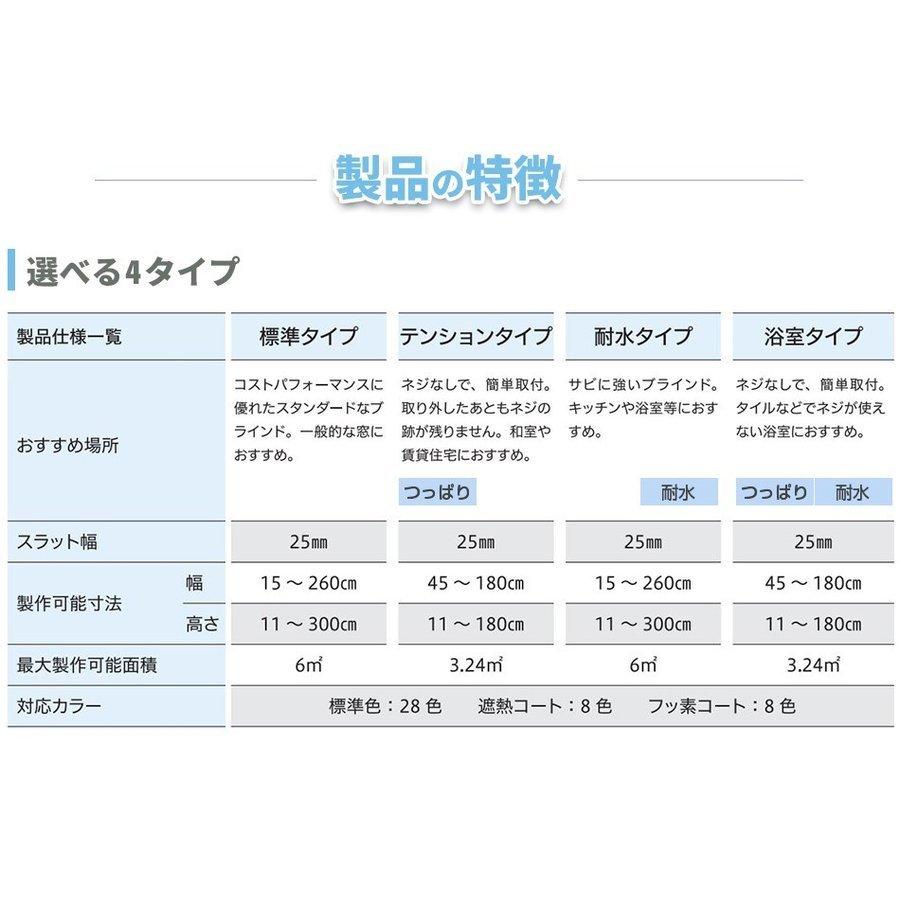 ブラインド アルミブラインド TKW FIRSTAGE 浴室タイプ つっぱり取付 幅45-60cm 高さ121-140cm｜orsun｜03