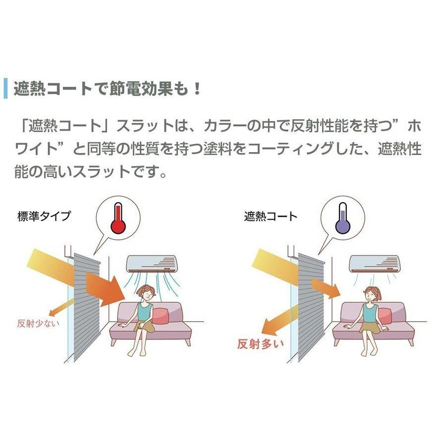 ブラインド アルミブラインド TKW FIRSTAGE 浴室タイプ つっぱり取付 幅61-80cm 高さ81-100cm｜orsun｜06