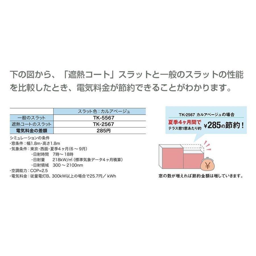 ブラインド アルミブラインド TKW FIRSTAGE 浴室タイプ つっぱり取付 フッ素コート 幅61-80cm 高さ11-30cm｜orsun｜07