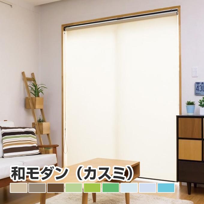 FIRSTAGE ロールスクリーン 和モダン(カスミ) オーダーメイド 幅 91-135cm × 高さ 91-180cm】TKW 立川 送料無料 インテリア 寝具 カーテン :tkw-roll-kas-013:ブラインド タイルカーペット R・K - 通販 - Yahoo!ショッピング FIRSTAGE ロールスクリーン 和モダン(カスミ) オーダーメイド 幅 91-135cm × 高さ 91-180cm】TKW 立川 送料無料 インテリア 寝具 カーテン :tkw-roll-kas-013:ブラインド タイルカーペット R・K - 通販 - Yahoo!ショッピング