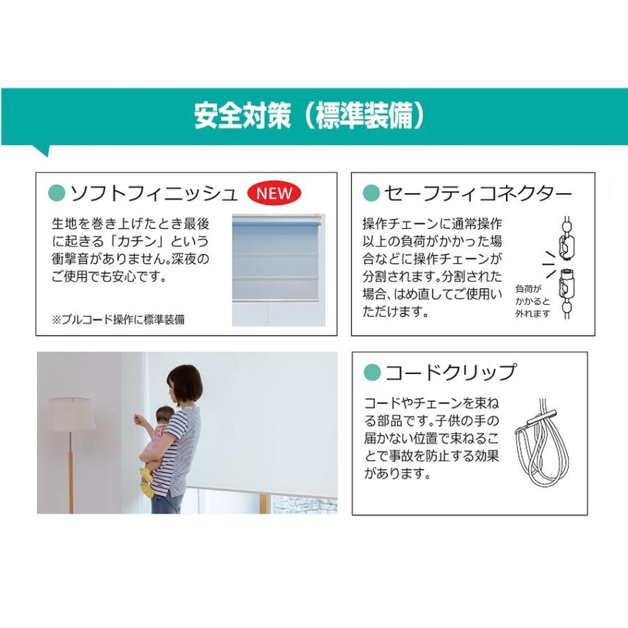 【FIRSTAGE ロールスクリーン 厚手（デミーク）タイプ オーダーメイド 幅 41-60×丈181-200cm】TKW 立川 送料無料 インテリア 寝具 カーテン｜orsun｜14