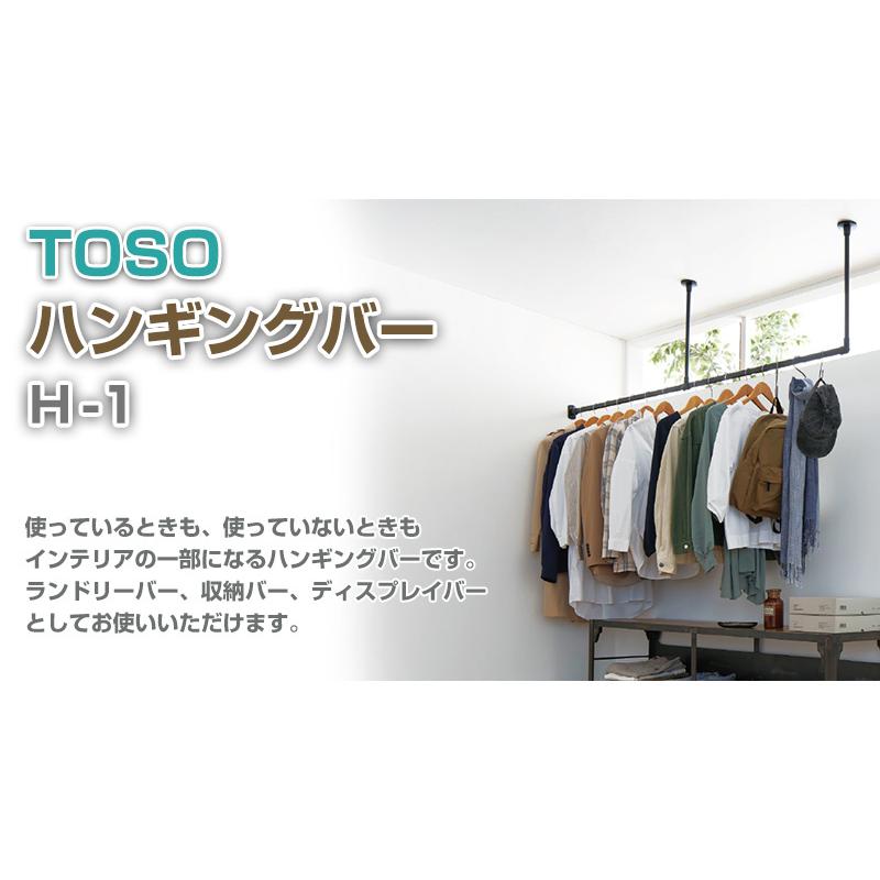 ハンガーパイプ セット【トーソー ハンギングバー セット H-1 壁面付け