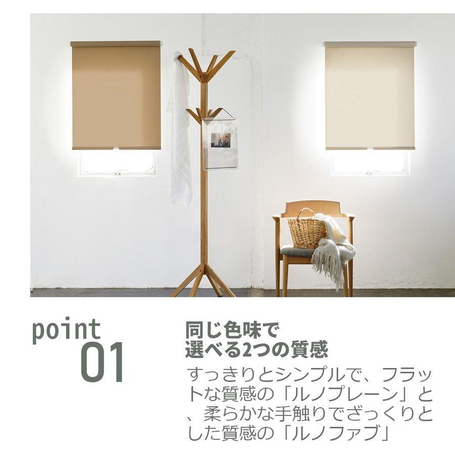 楽天 Runo ルノ ロールスクリーン 標準 ファブ遮光 幅161 0cm 高さ1 240cm オーダーメイド Toso 絶対一番安い Kuljic Com