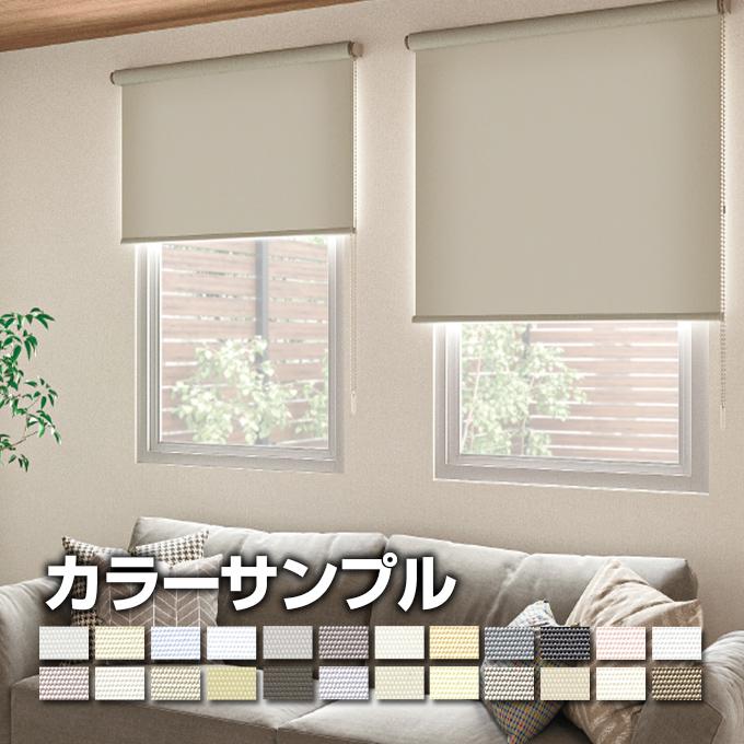 TOSO ロールスクリーン 茶色 ブラウン まとめ売り ロールカーテン 美品