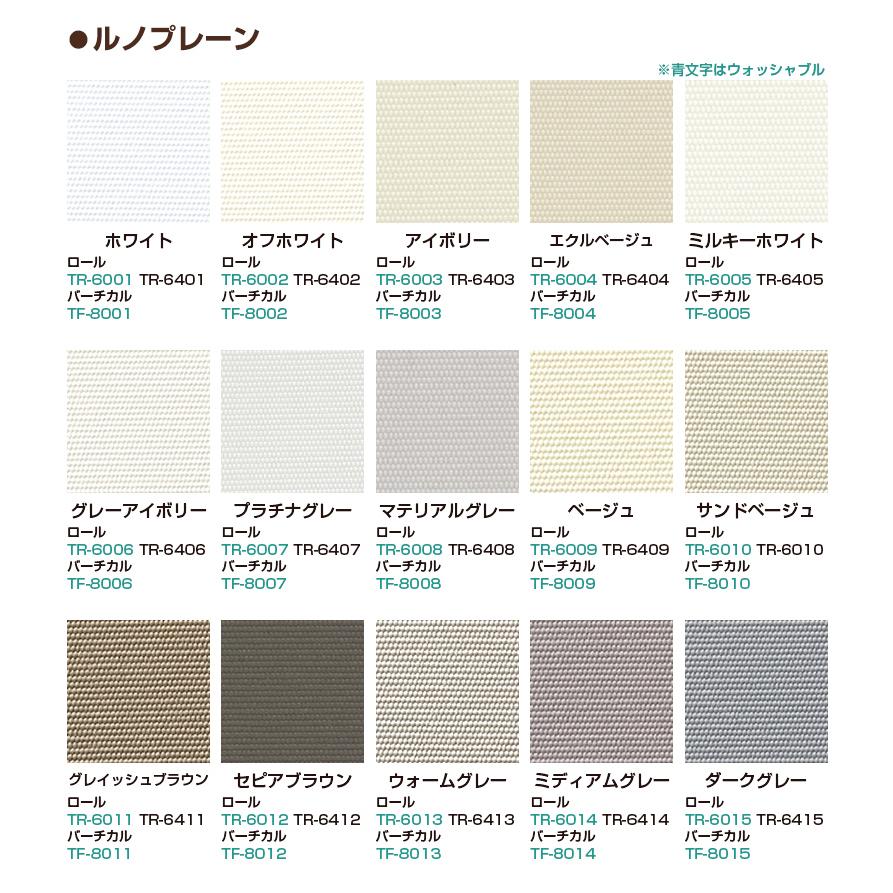 maruさま専用①TOSO ♡ バーチカルブラインド maruさま専用①TOSO ♡ バーチカルブラインド