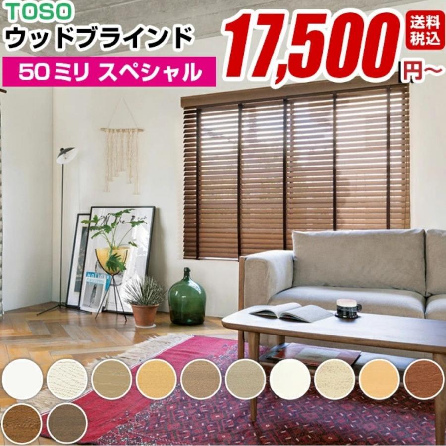 神奈川東京圏送料無料／モデルルーム配置品／本木作り／スライド可変式