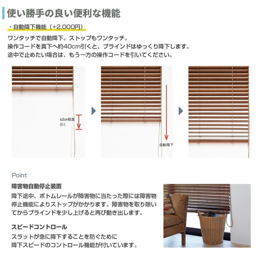 美品サルト（Sarto）ウッドブラインド50自動降下式天井付定価5.4万円その3 TOSO 木製ブラインド トーソー ベネウッド小窓50 ベネウッド小窓