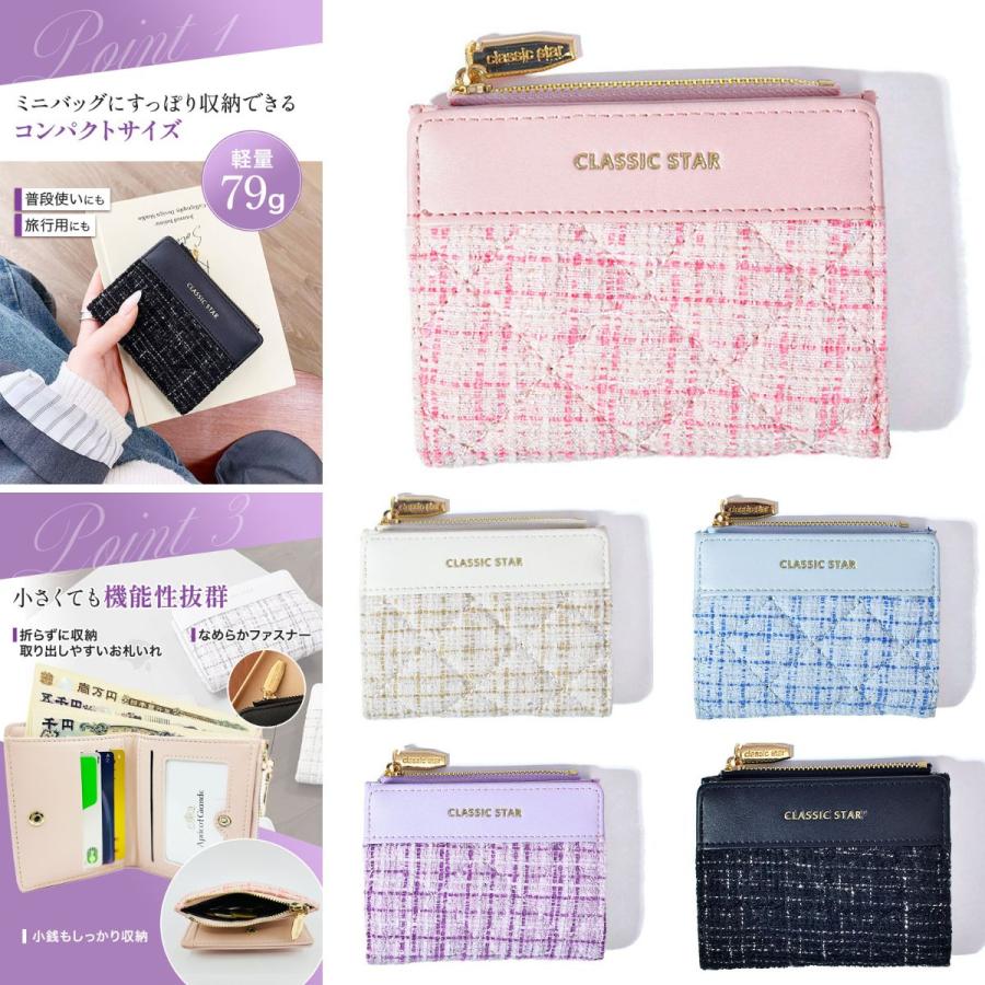 ツイード ミニバッグ ミニウォレット 箱付き ORSUN] レディース 財布 キルティング ミニ ツイード ミニウォレット