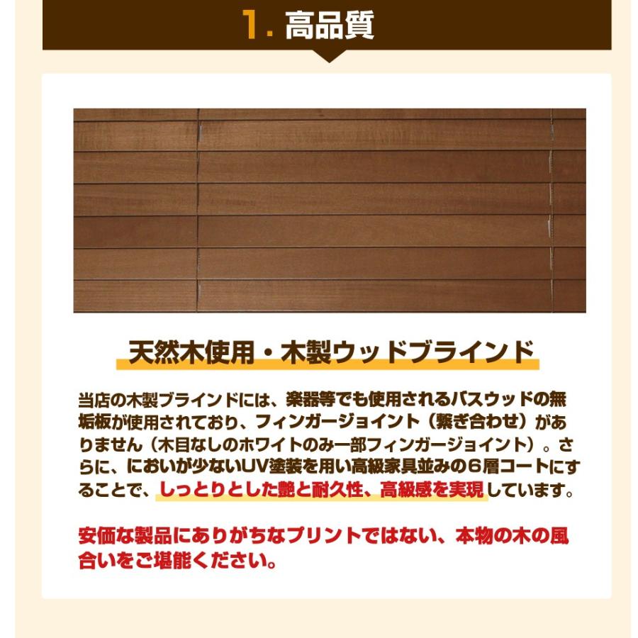 別倉庫からの配送別倉庫からの配送激安ウッドブラインド スラット幅