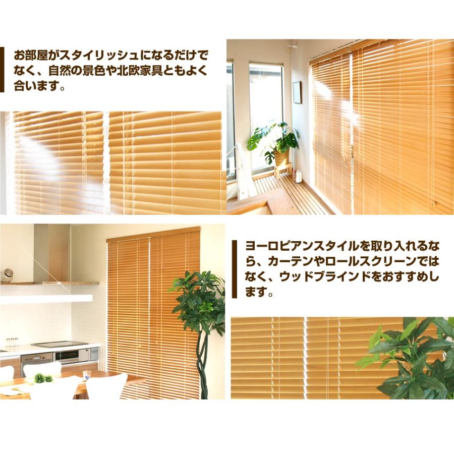 ウッドブラインド 激安ウッドブラインド 既製品 木製ブラインド スラット幅35mm 規格サイズ 幅80cm 高さ150cm Wood Jp R35 18 ブラインド タイルカーペット R K 通販 Yahoo ショッピング
