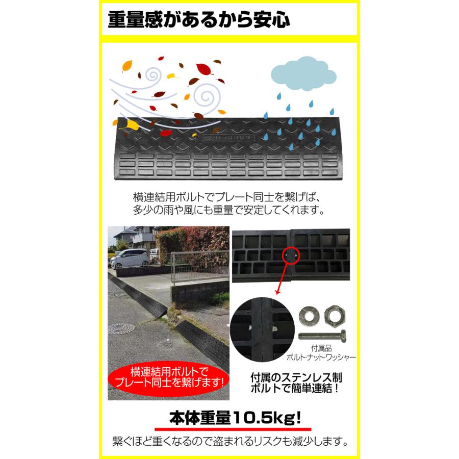 段差プレート 10cm 段差スロープ 幅90cm 高さ10cm用 滑り止め ゴム製 段差 スロープ ゴム 車 プレート 段差解消スロープ 駐車場 カースロープ 2個｜oruburu-store｜05