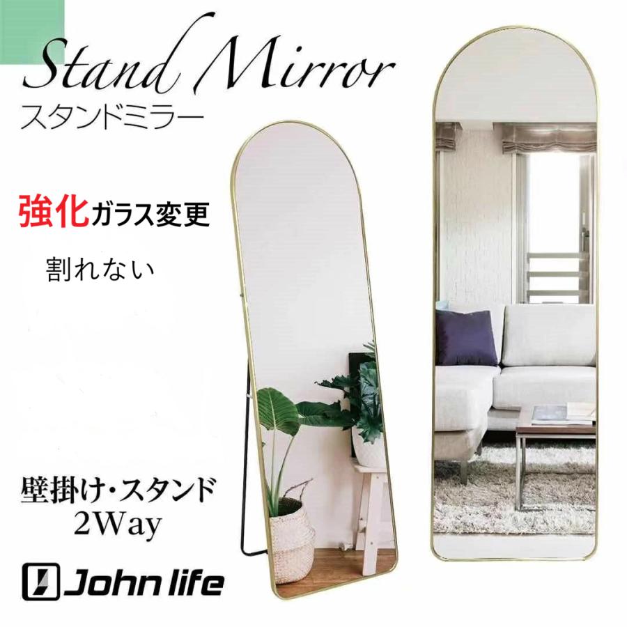 ☆全商品ポイント5倍☆】割れない 全身鏡 アーチ 強化ガラス 玄関鏡