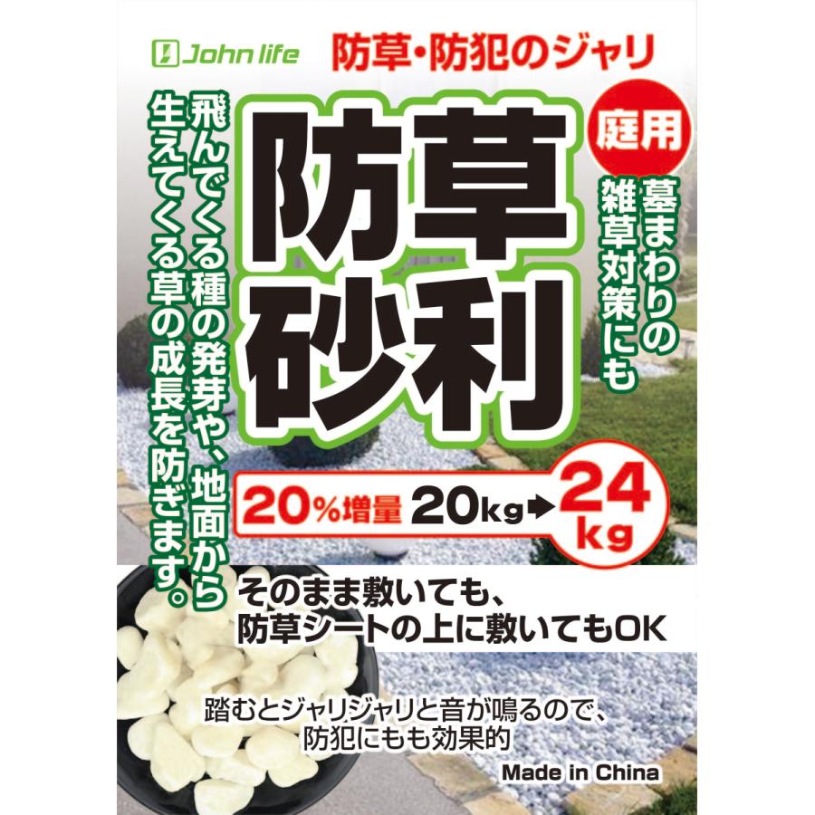 決まりました】防犯砂利 大量！20袋あります！