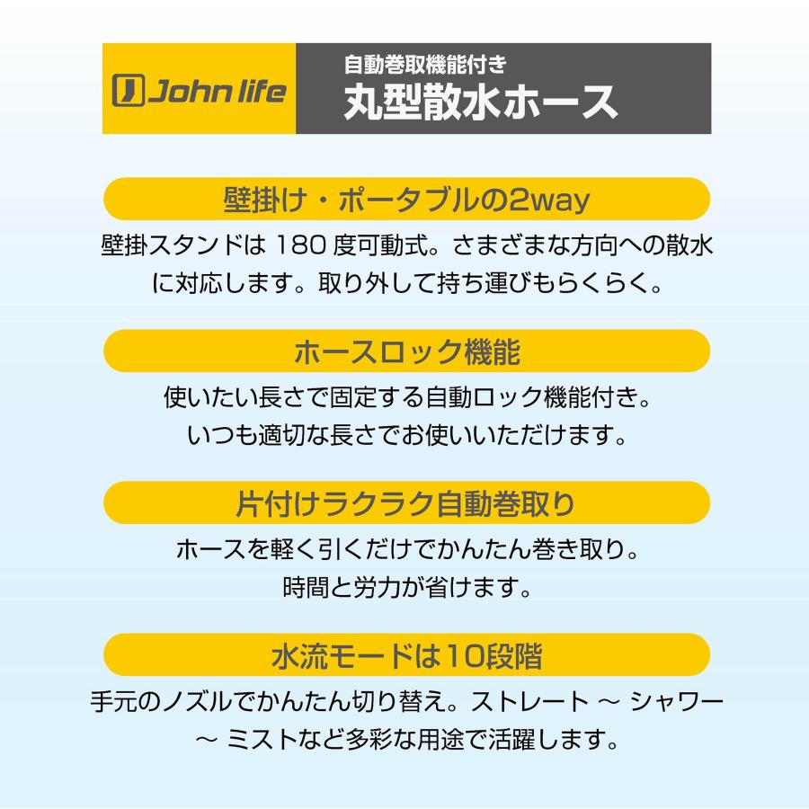 Johnlife 散水ホース 25m 屋外 ホースリール 家庭用 ホース 180