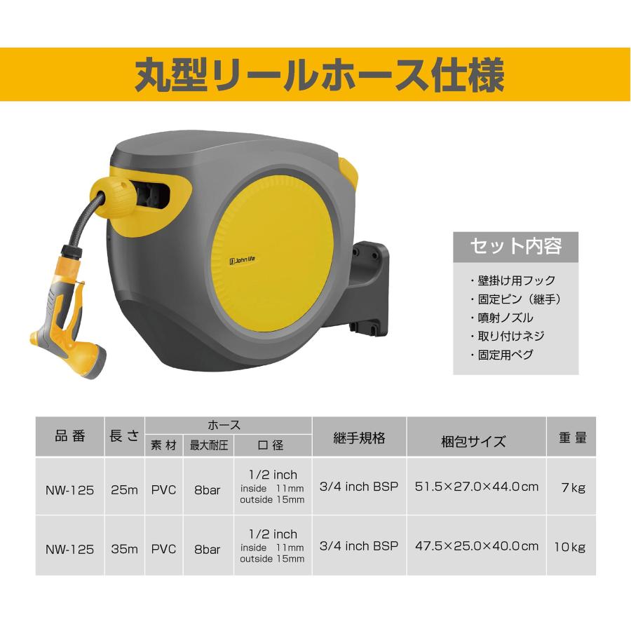 ☆全商品ポイント5倍☆】自動巻取り ホースレール 洗車ホース ベランダ