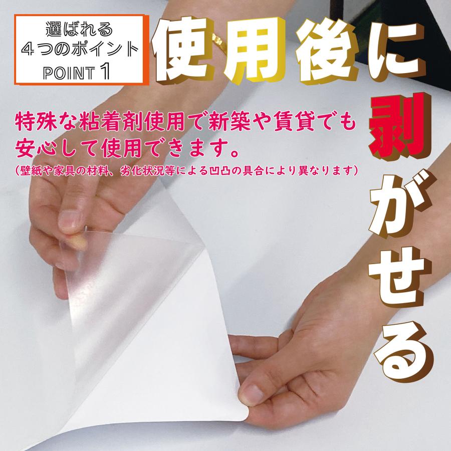 壁紙保護シート はがせる 半透明 防水 厚手 45cmx5m 中粘着 剥がせる
