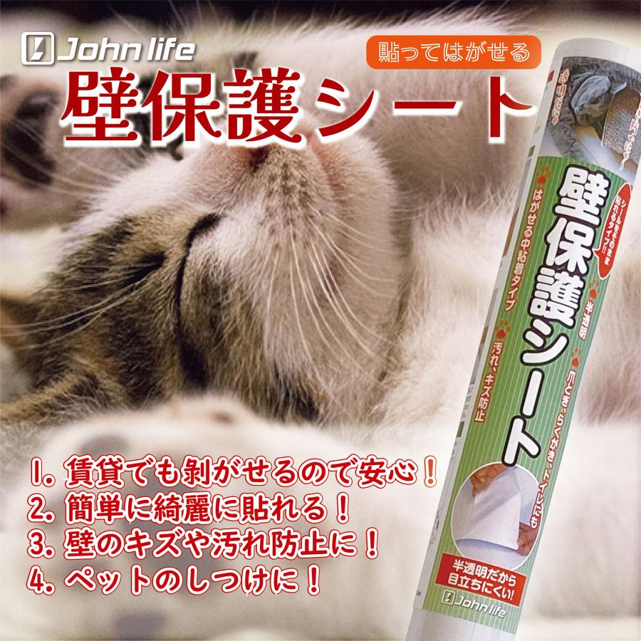 壁紙保護シート はがせる 60cmx2.5m 半透明 防水 厚手 中粘着 剥がせる