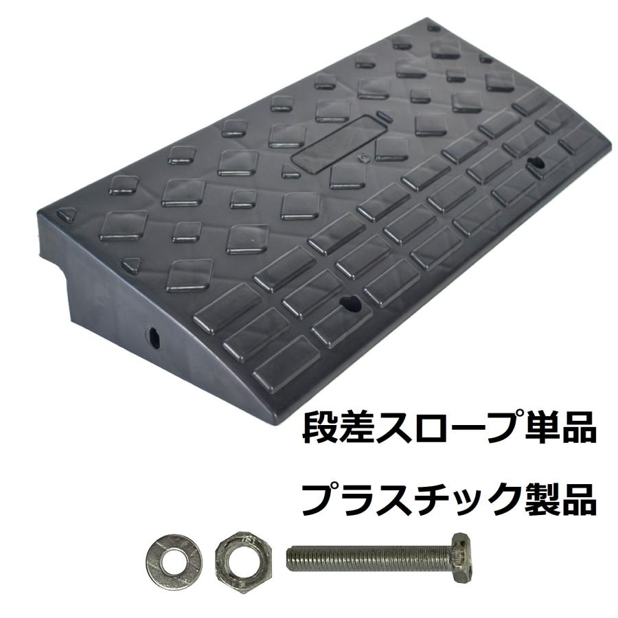 Onestep 段差プレート 10cm 段差スロープ 幅60cm プラスチック製 Onestep 段差プレート 10cm 段差スロープ 幅60cm プラスチック製