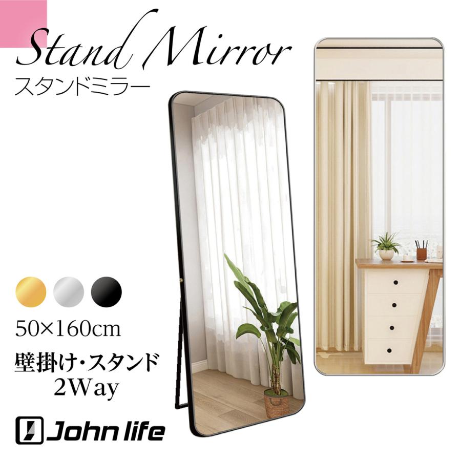 スタンドミラー おしゃれ 160cm*50cm 全身鏡 姿見 壁掛け シルバー www