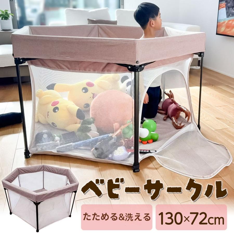 ベビーサークル 折りたたみ コンパクト メッシュ 赤ちゃん サークル 柵 