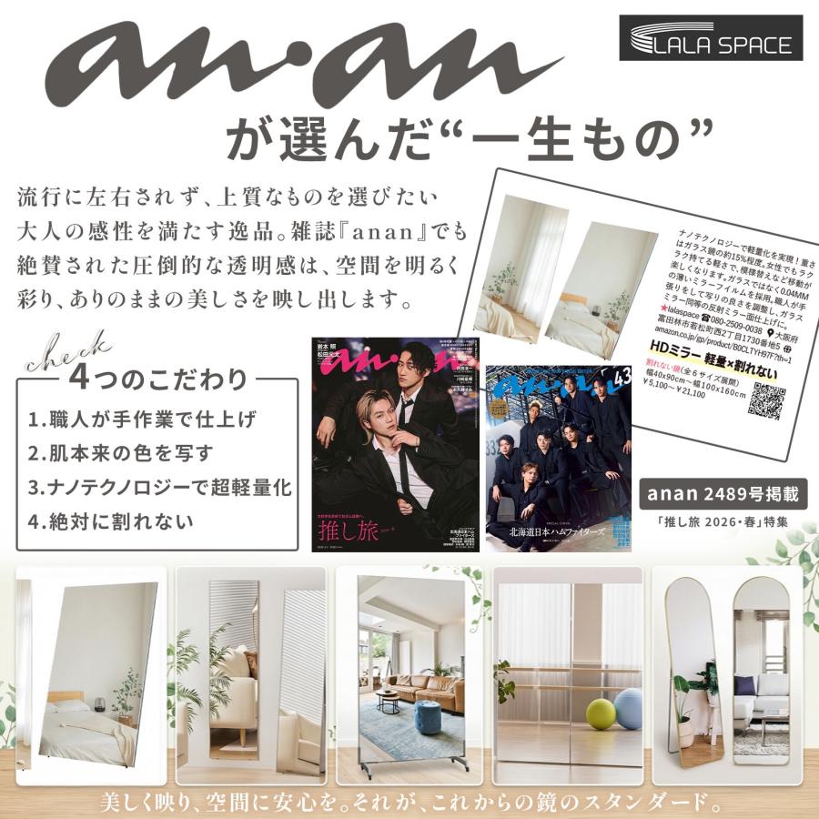 雑誌アンアン掲載】割れない鏡 姿見 全身ミラー フィルムミラー ダンス