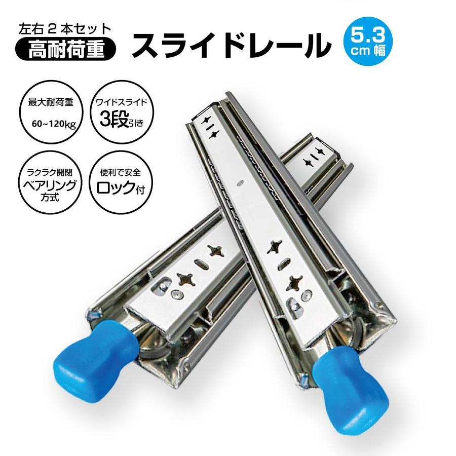 400mm スライドレール 超重量用 引き出しスライドレール ロック付き 左右1セット DIY車引き出しスライド 幅53mm 頑丈3段引（Yahoo!・オールブルーストア）