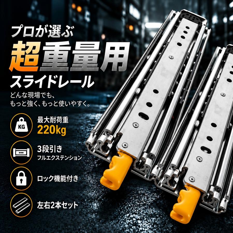 ☆全商品ポイント4倍☆】スライドレール 引き出し 重量用 ハイエース