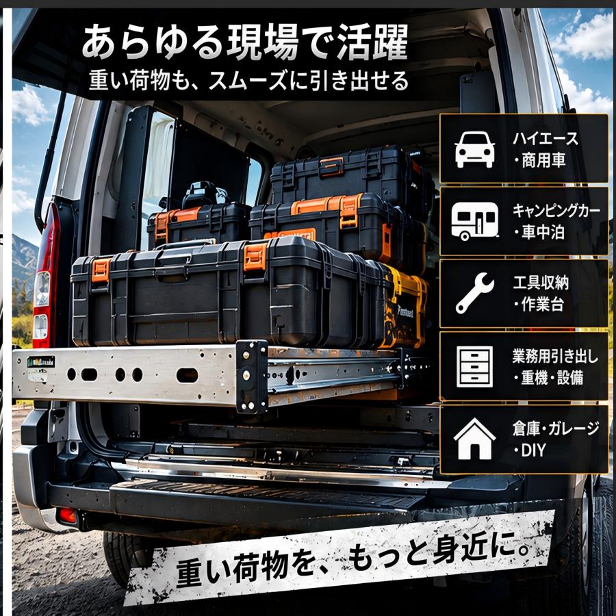 ☆全商品ポイント4倍☆】スライドレール 引き出し 重量用 ハイエース