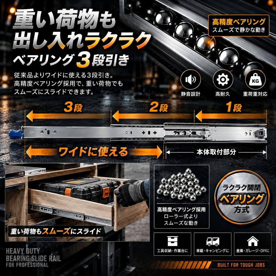 ☆全商品ポイント4倍☆】スライドレール 引き出し 重量用 ハイエース