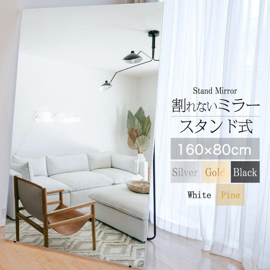 新品】全身鏡 ナチュラル スタンドミラー 飛散防止 地震対策 HDフィルム