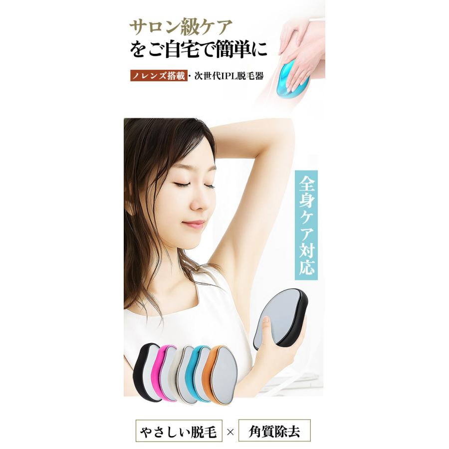 正規品保証で安心ケア】脱毛器 こするだけ 除毛 毛剃り 無痛