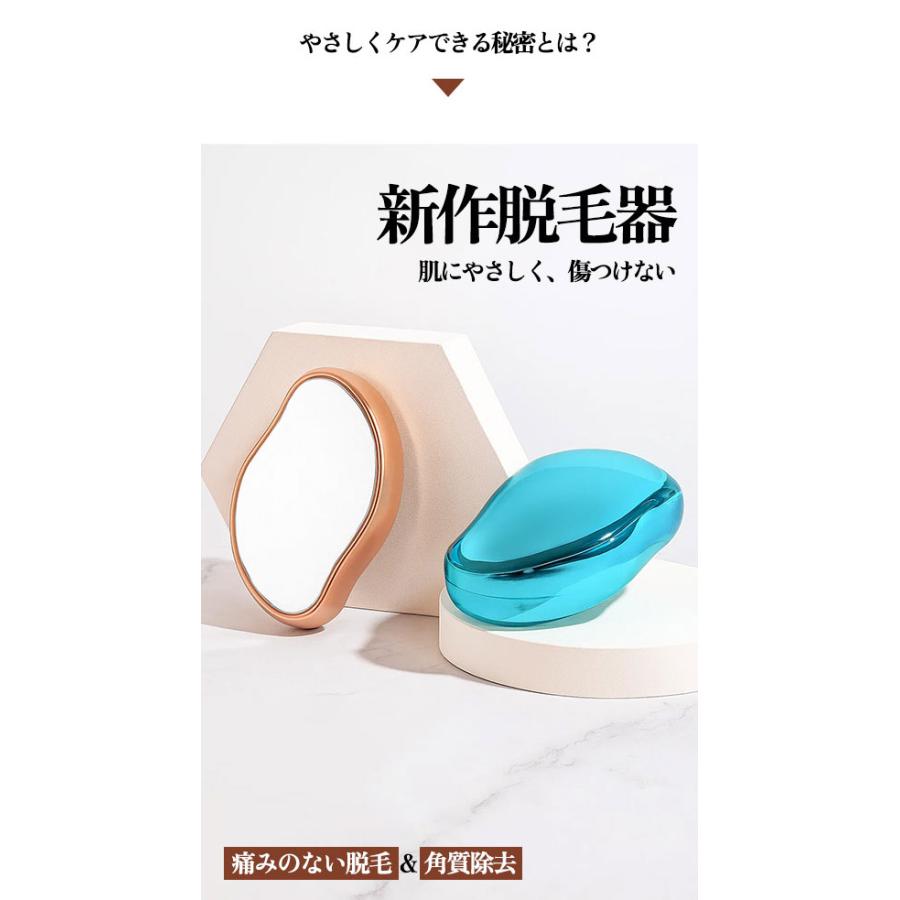 正規品保証で安心ケア】脱毛器 こするだけ 除毛 毛剃り 無痛