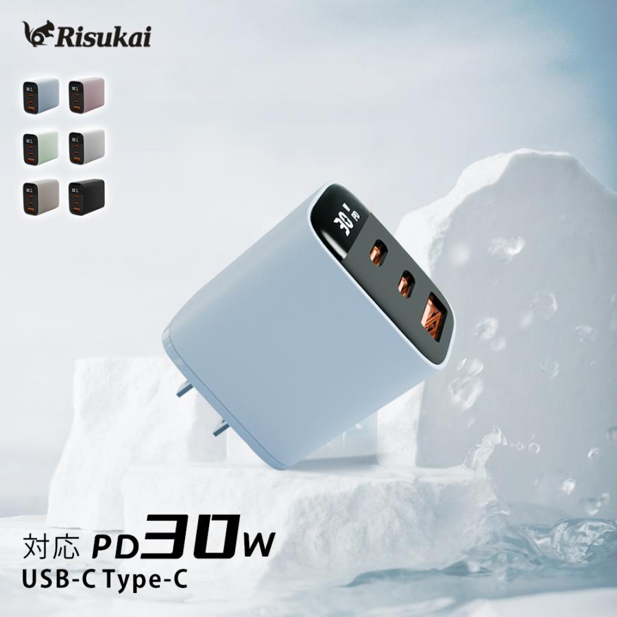 高効率充電！】30w急速充電器 3ポート iPhone16e 急速充電器 PSE認証済