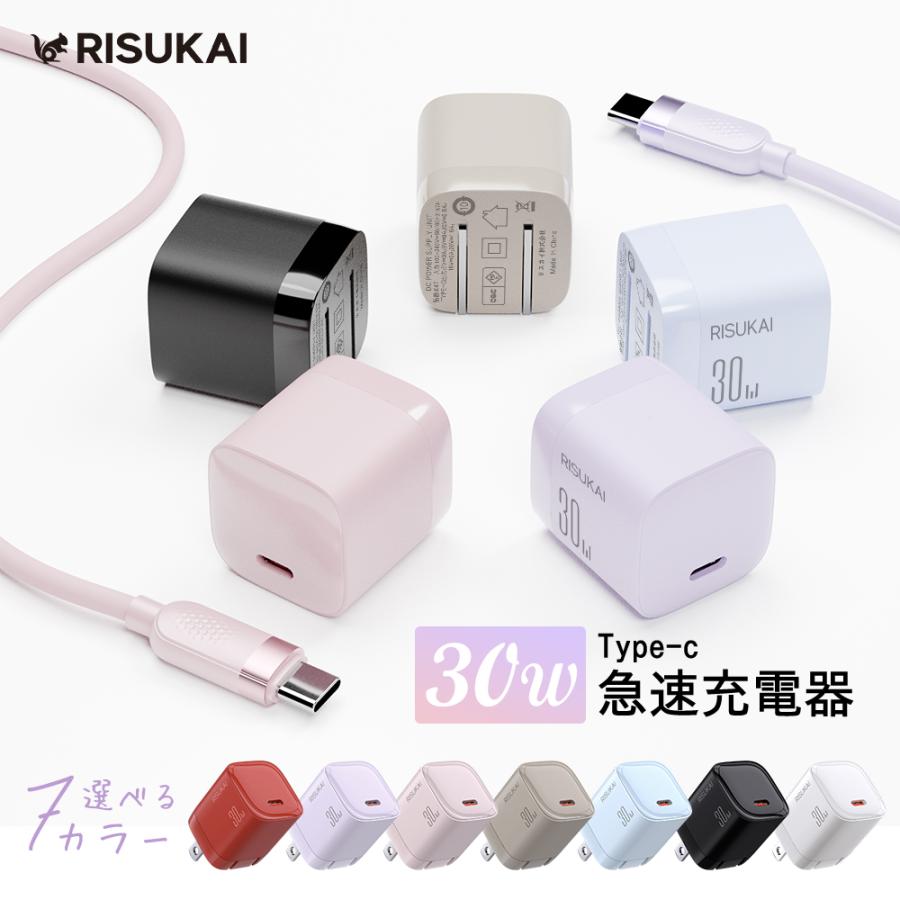 【収納革命】iPhone16e PD30W急速充電器  PSE認証 充電アダプター 折りたたみ式プラグ 急速充電 Type-C スマホ 充電コード ACアダプターiPad Android iPhone 17e