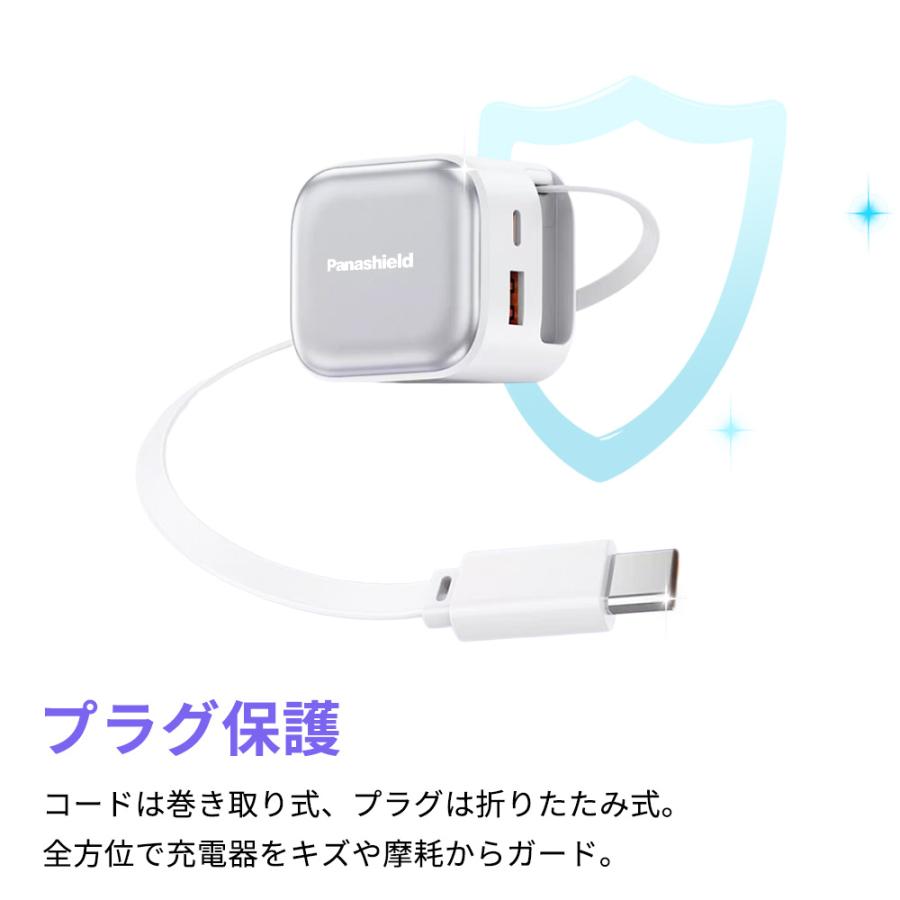 巻き取り式☆AC充電器 ケーブルセット 35W 30W急速充電 usb type-c